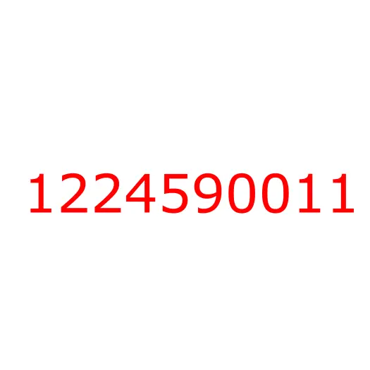 1224590011 прокладка топливного бака, 1224590011