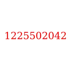 1225502042