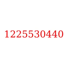1225530440