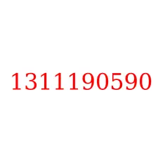 1311190590