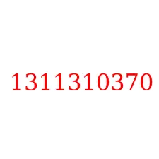 1311310370