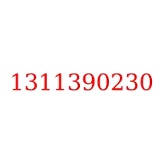 1311390230