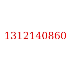 1312140860