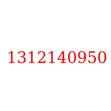 1312140950