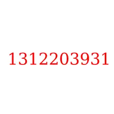 1312203931