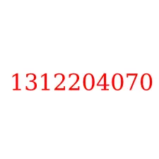 1312204070