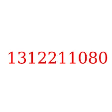 1312211080