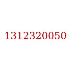 1312320050