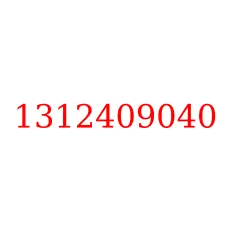 1312409040