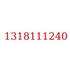 1318111240