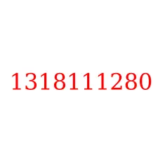 1318111280