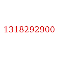 1318292900