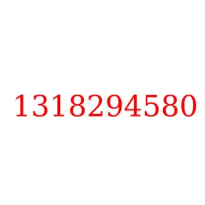 1318294580