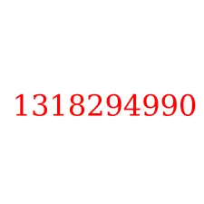 1318294990
