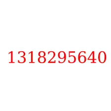 1318295640