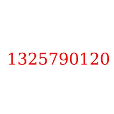 1325790120