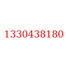 1330438180