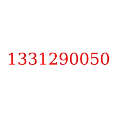1331290050