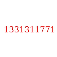 1331311771