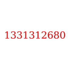1331312680