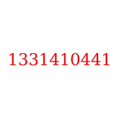 1331410441