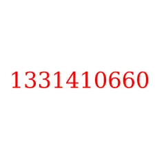 1331410660