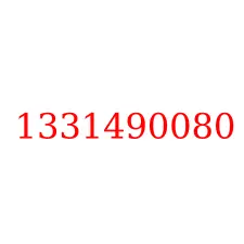 1331490080