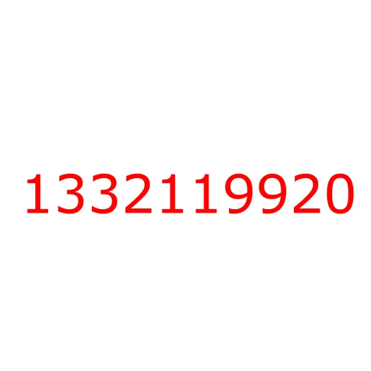 1332119920 Вал первичный КПП MJT7S ISUZU, 1332119920