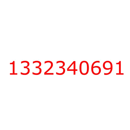 1332340691 Втулка шестерни 5-й передачи КПП MJX/MJT, 1332340691