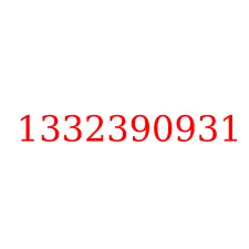 1332390931