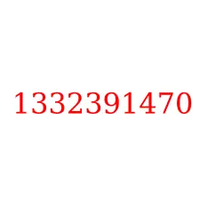 1332391470