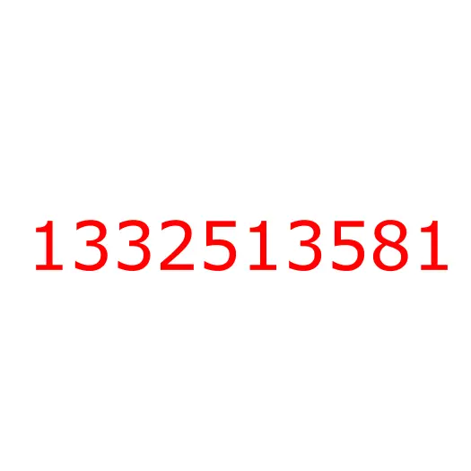 1332513581 Шестерня 2-й передачи (Z=53) КПП MJT7S, 1332513581