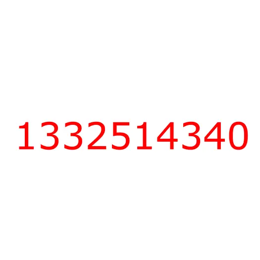 1332514340 Шестерня 1 передачи КПП ZF9S1110 ISUZU FVR34, 1332514340