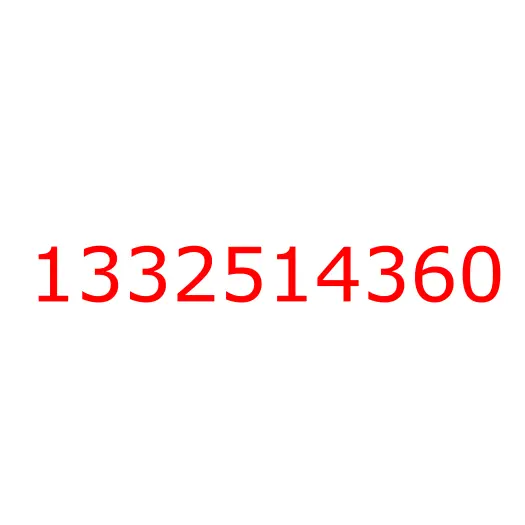 1332514360 Шестерня 4 передачи (вторичного вала) КПП ZF9S1110 ISUZU FVR34, 1332514360