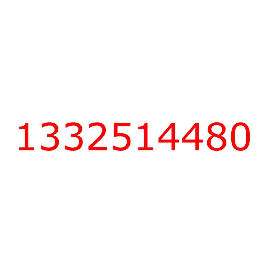 1332514480 Шестерня 2 передачи (вторичного вала) КПП ZF9S1110 ISUZU FVR34, 1332514480
