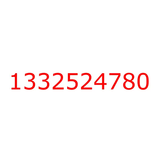 1332524780 Шестерня 3 передачи (вторичного вала) КПП ZF9S1110 ISUZU FVR34, 1332524780