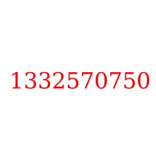 1332570750