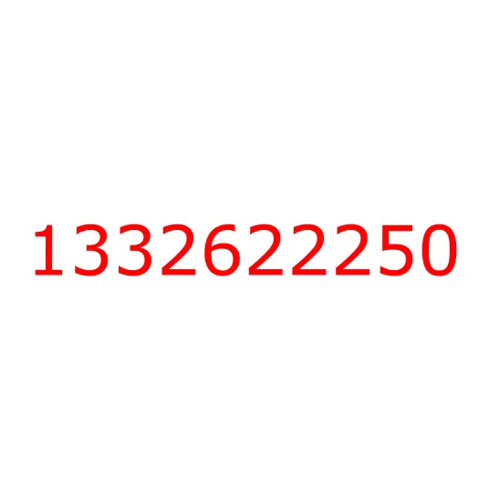 1332622250 Муфта синхронизатора переключения диапазонов КПП MJX (322), 1332622250