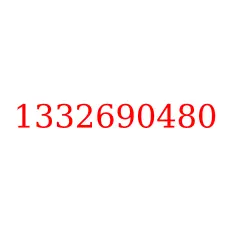 1332690480
