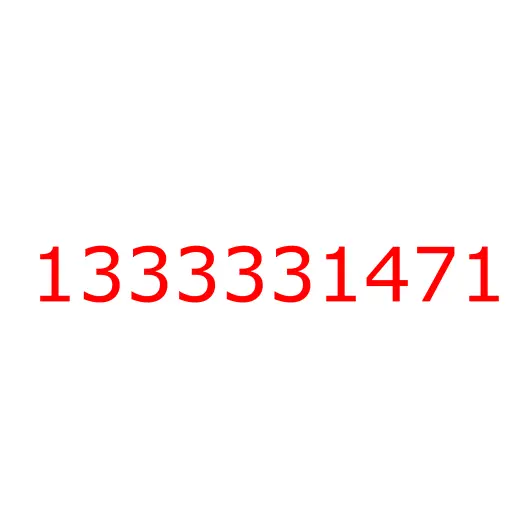 1333331471 Шестерня 3 передачи (Z=28) КПП MAL ISUZU CYZ51, 1333331471