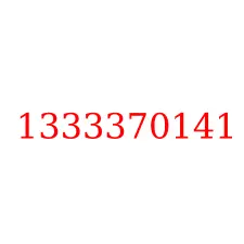 1333370141