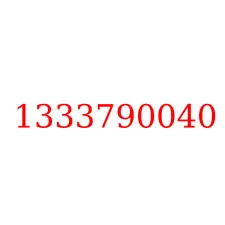 1333790040