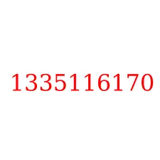 1335116170