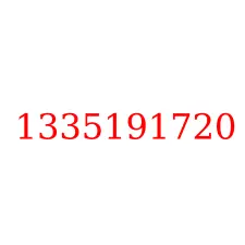1335191720