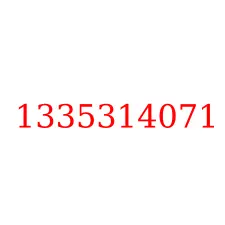 1335314071