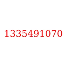 1335491070