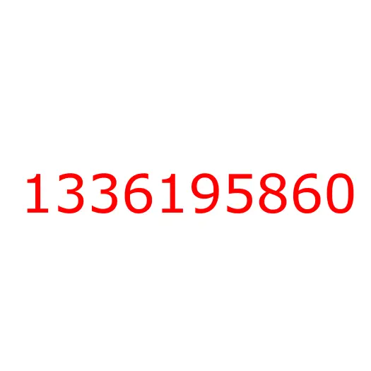 1336195860 Пружина кулисы КПП ISUZU FVR34/FSR90, 1336195860