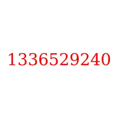1336529240
