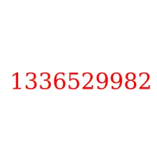 1336529982