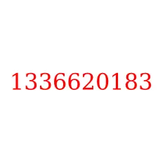 1336620183